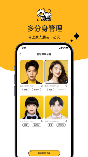 妙鸭相机截图1