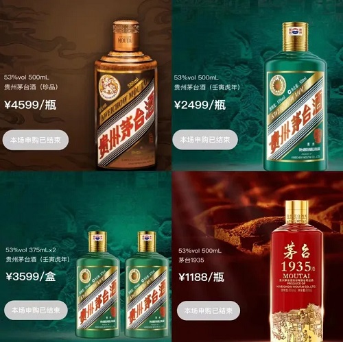 i茅台申购的酒是真的吗详情