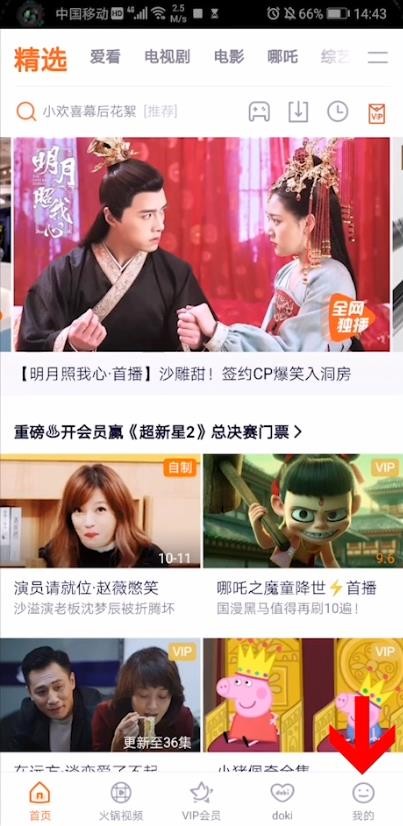 腾讯视频怎么投屏到电视