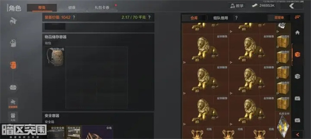 暗区突围单机版