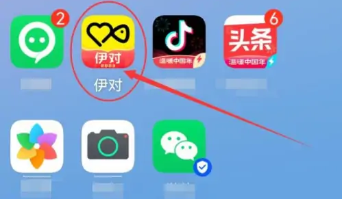 伊对相亲交友归属地在哪里设置