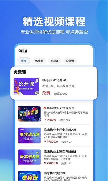 星题库软件