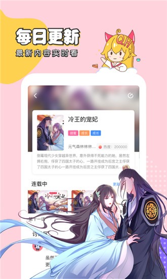 千千漫画app下载-千千漫画最新版官方下载v5.13.00-12365手游网