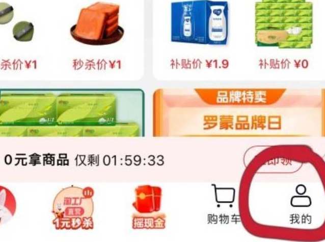 淘特怎么邀请新客户赚钱