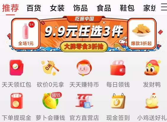 淘特如何让好友代付