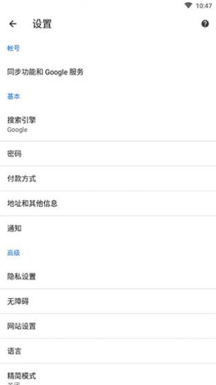谷歌浏览器老版本截图0