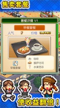 开罗创意咖啡店物语截图3