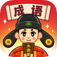 成语文曲星(附全部答案)