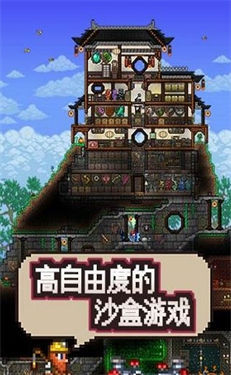 tmodloader中文版截图0
