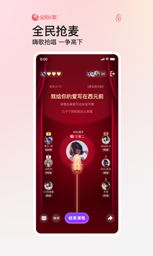 全民k歌唱歌截图0