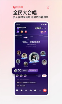 全民k歌唱歌截图1