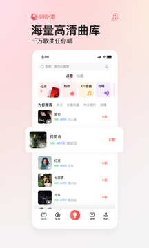 全民k歌唱歌截图2