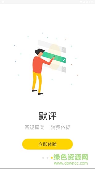 有言在先客户端