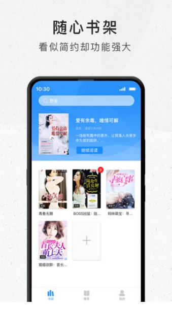 好看阅读手机版