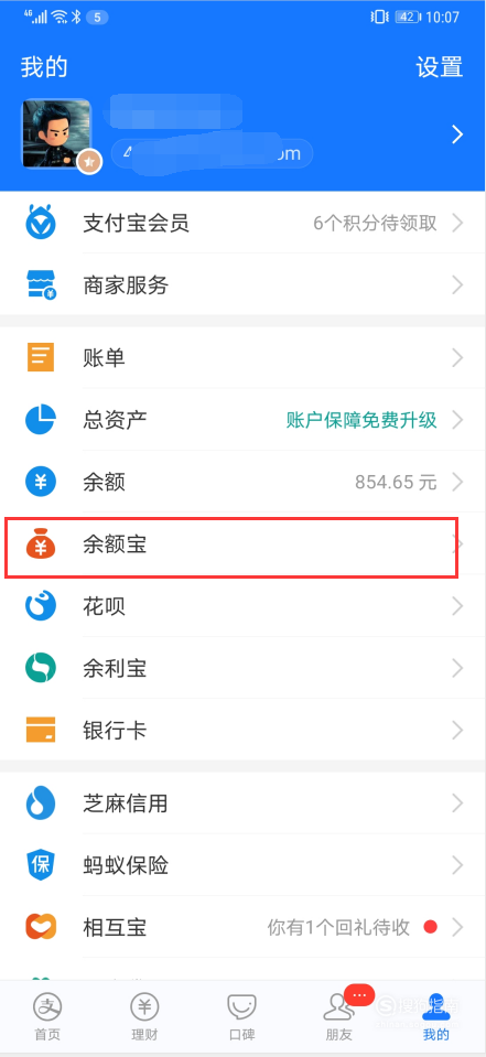 支付宝余额冻结怎么解除，支付宝余额冻结怎么解除需要多长时间呢