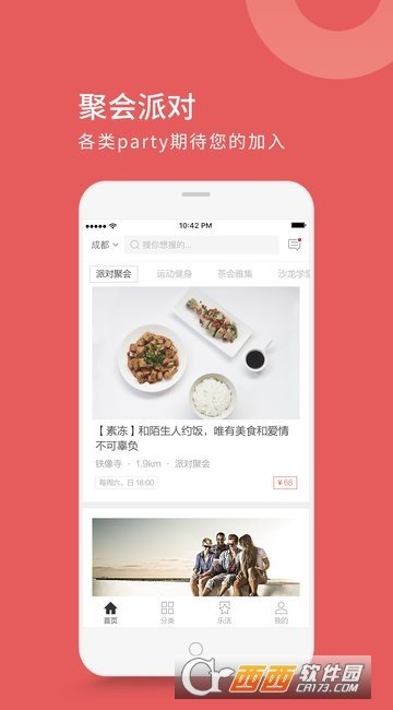 懒人周末