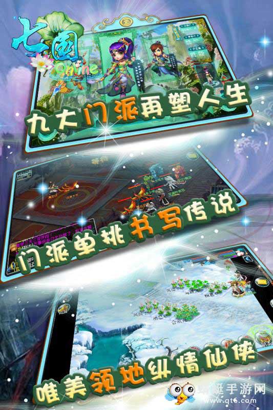 七国应用宝版