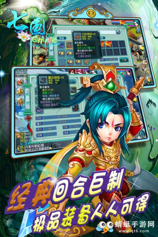 七国应用宝版