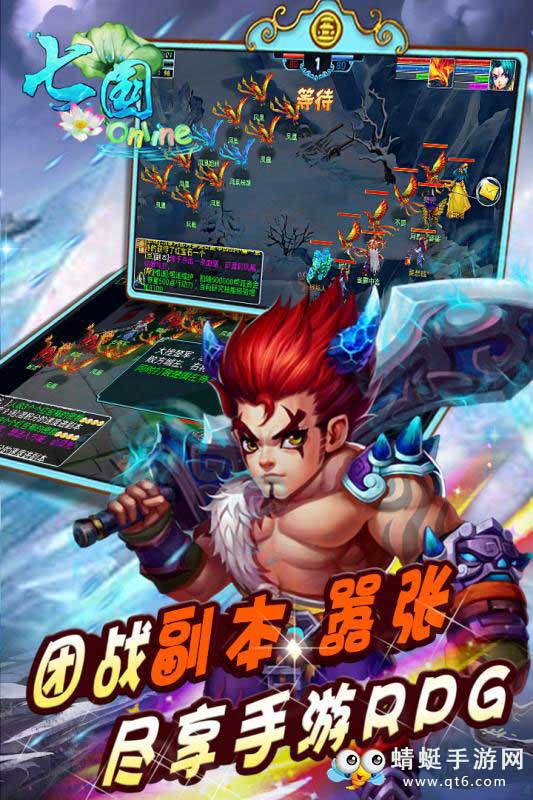 七国应用宝版