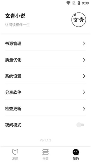玄青小说截图0