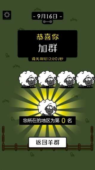 羊羊通关助手新版1.0
