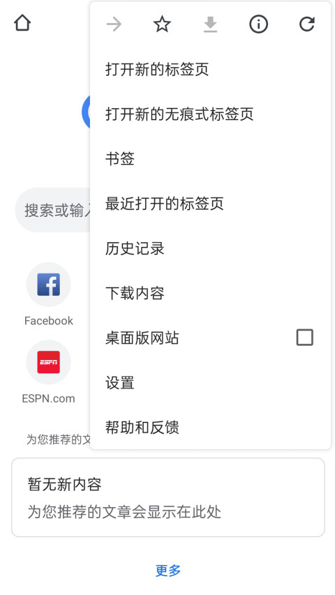 谷歌浏览器老版本截图1