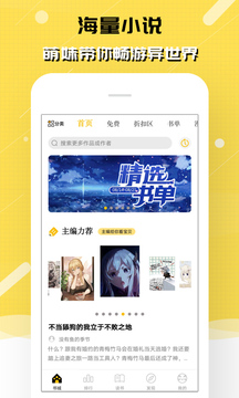 刺猬猫阅读无限代币版截图2