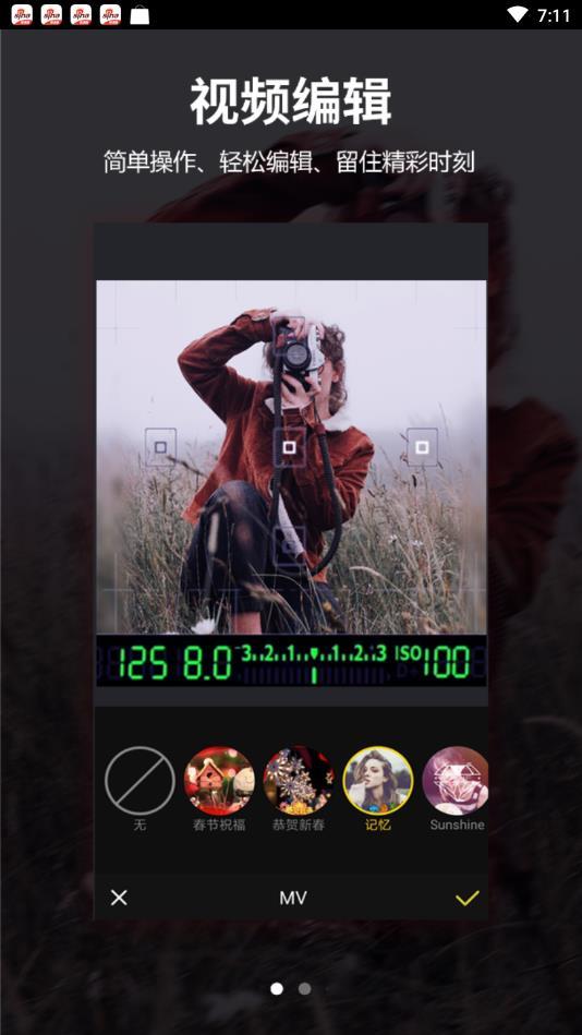 剪意视频剪辑免费版