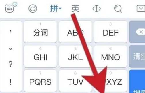 百度输入法怎么输入罗马数字