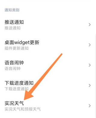 墨迹天气预报官方版