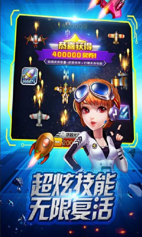 爆金战机新版