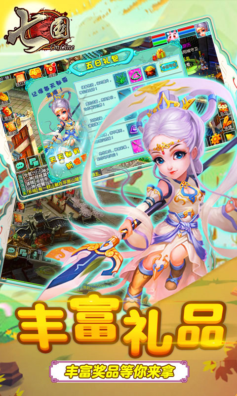 七国官方版
