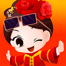 我要娶老婆手游