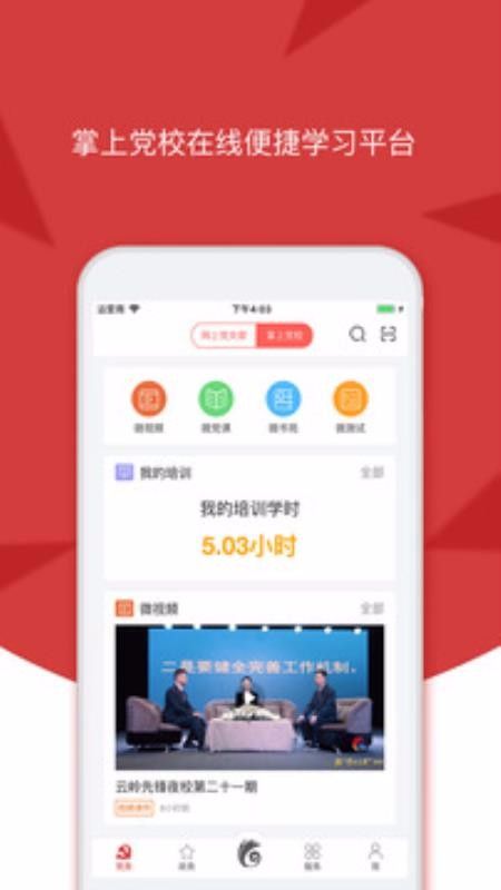 念念有词