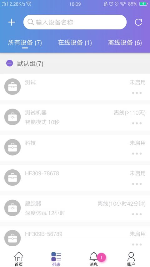 云参谋官方版(又名云比邻)截图0