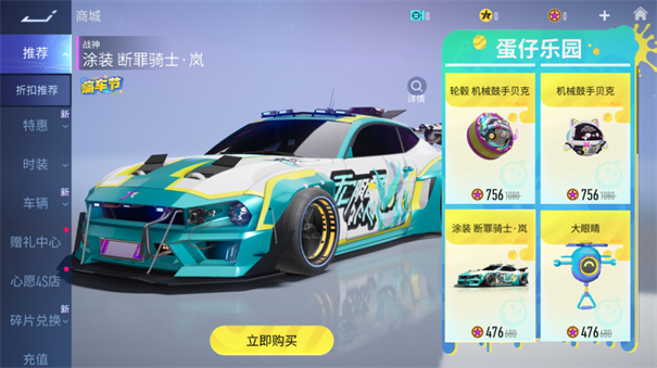 王牌竞速电脑版