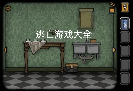 逃亡类游戏大全