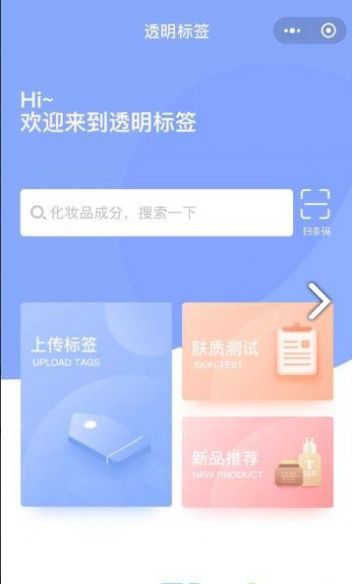 透明标签专业版