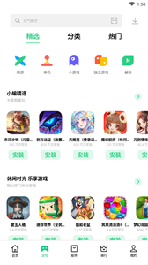 oppo应用商店2023截图0