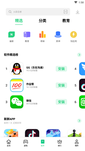 oppo应用商店2023截图1
