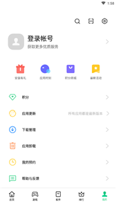 oppo应用商店2023截图2