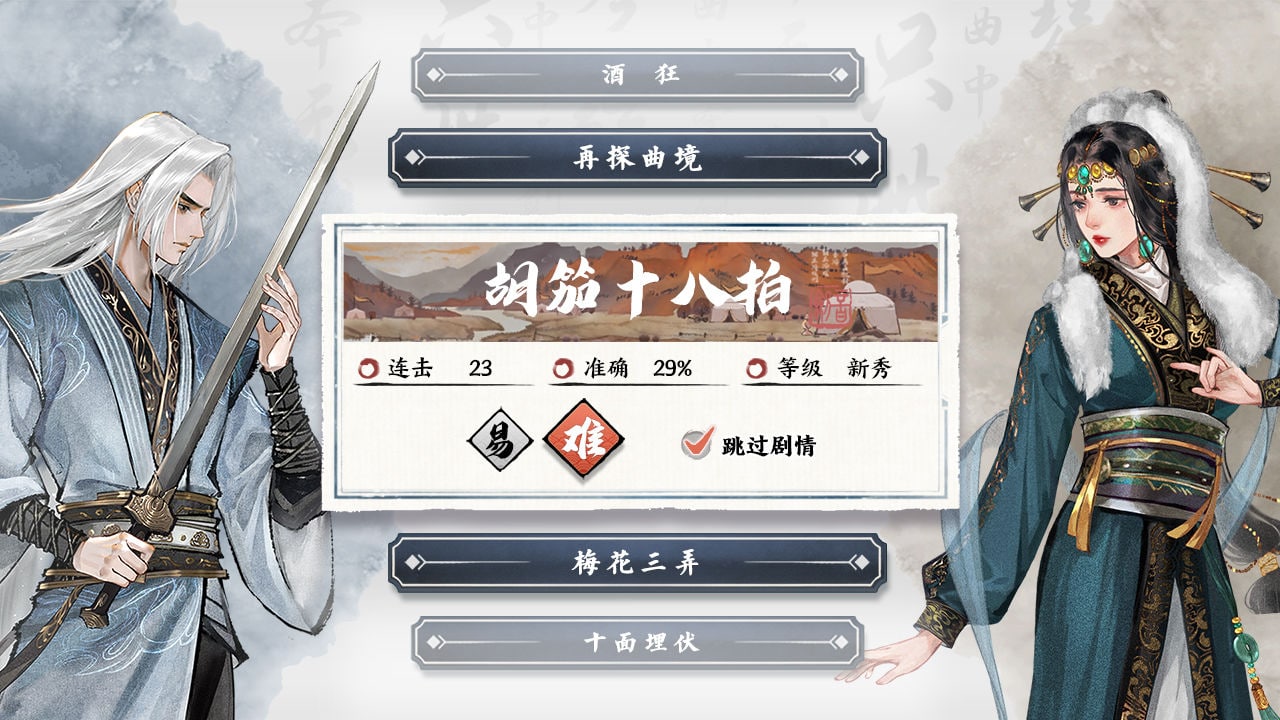曲中剑腾讯游戏