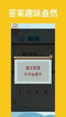 歇后语达人