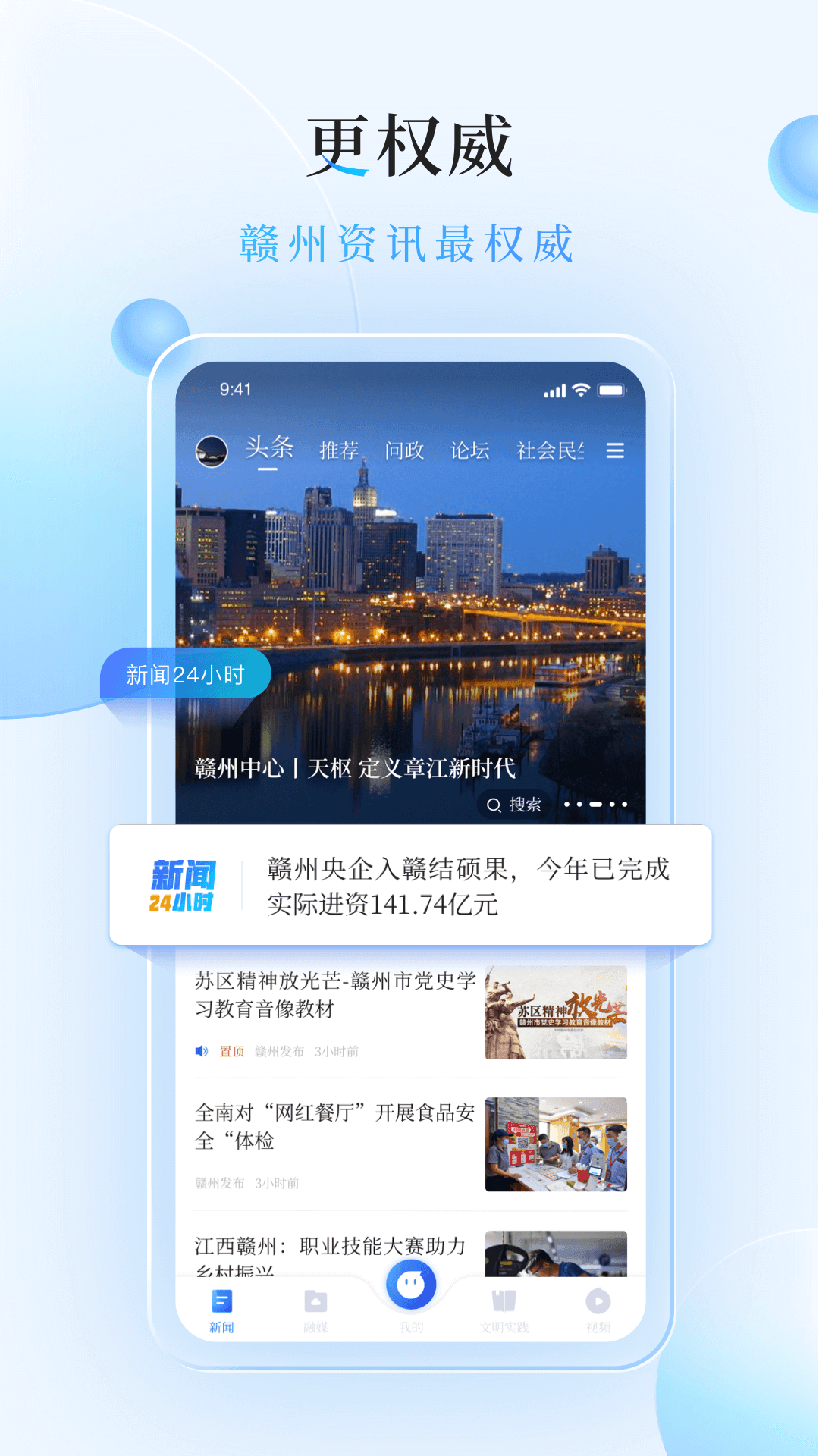 赣南红手机客户端