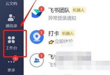 飞书怎么把视频文件转换文字