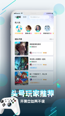 咪咕快游app软件安卓截图1