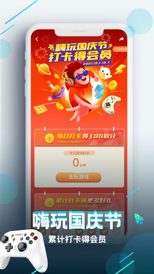 咪咕快游app软件安卓截图2