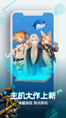 咪咕快游app软件安卓截图3