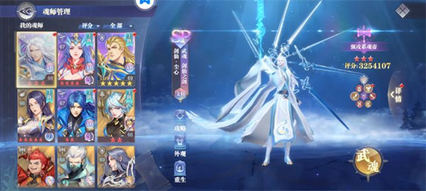 斗罗大陆魂师对决官服