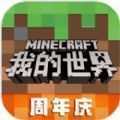 我的世界(不用登录版)